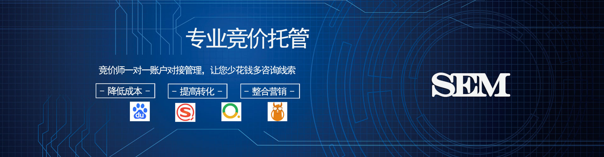 翔安百度sem